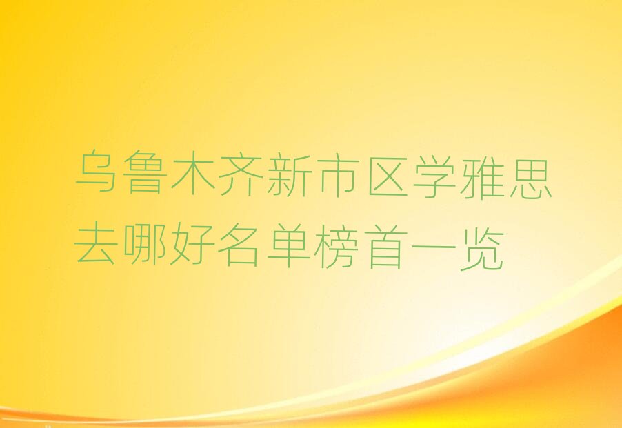 ľRЅ^(q)W(xu)˼ȥĺΰһ[