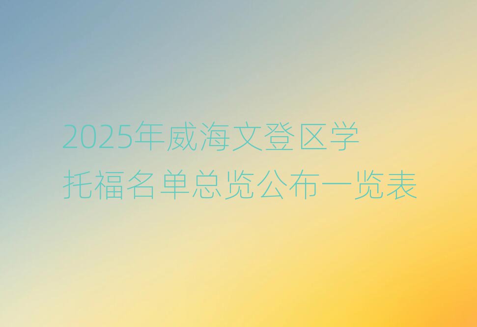 2025ĵǅ^(q)W(xu)иο[һ[