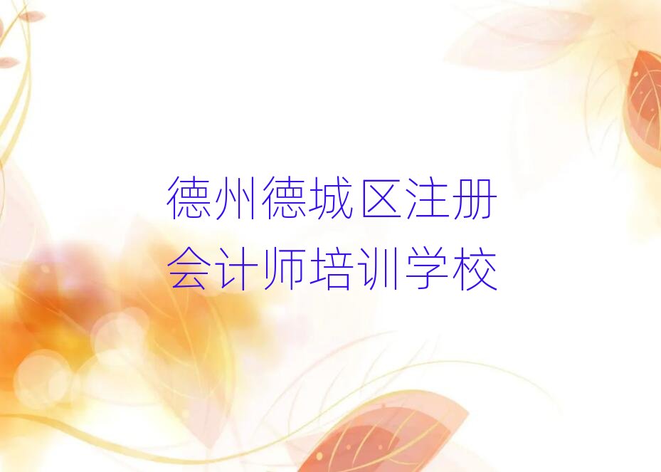 ݵ³ǅ^(q)W(xu)ע(c)(hu)Ӌ(j)(bo)ʲôδȫһ[