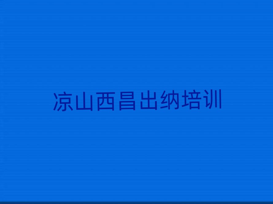 ɽʲô{Ӗ(xn)W(xu)У