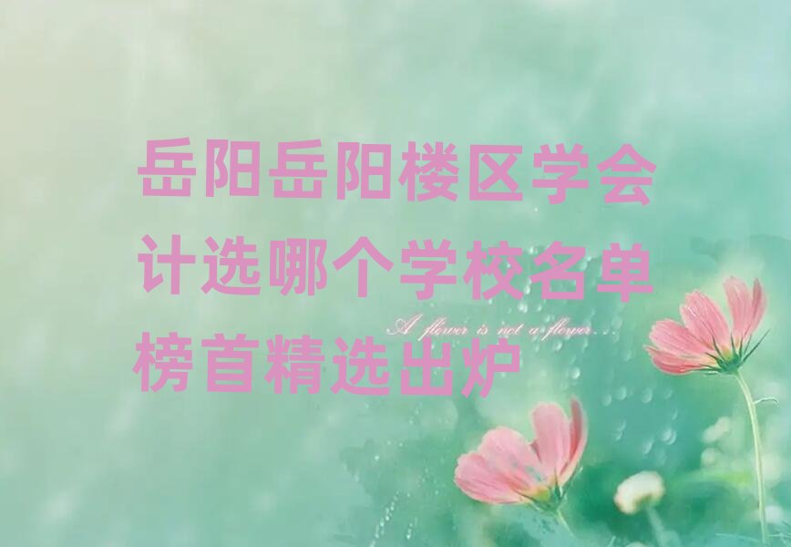 ꖘǅ^(q)W(xu)(hu)Ӌ(j)xĂ(g)W(xu)Уΰ׾xt