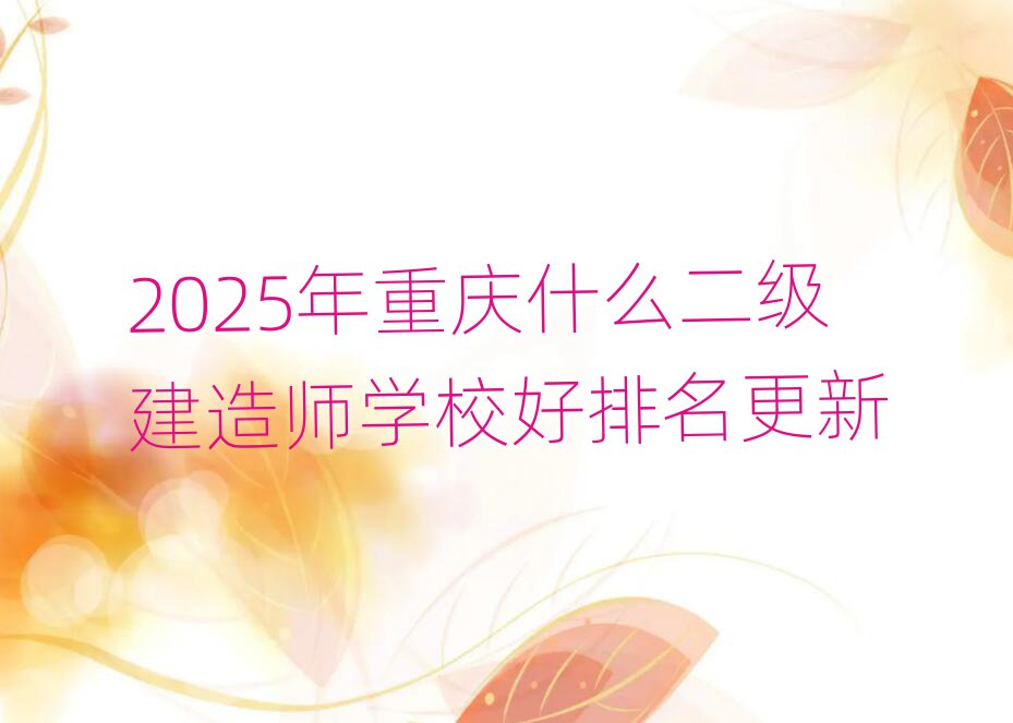 2025ؑcʲô쎟W(xu)У