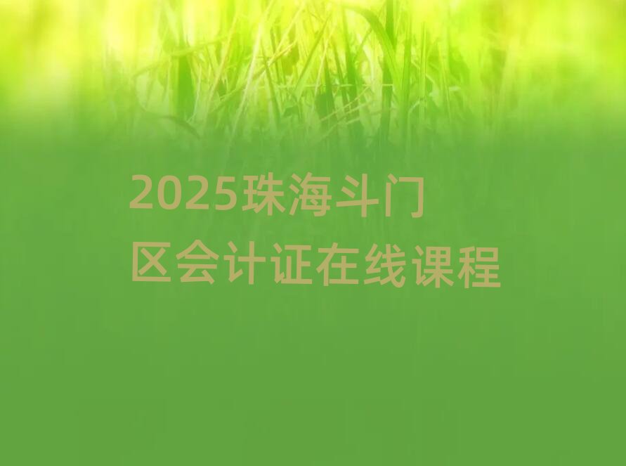 2025麣T^ӋCھn