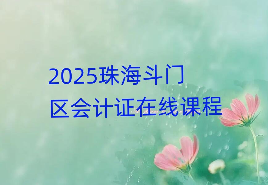 2025麣T^ӋCھn
