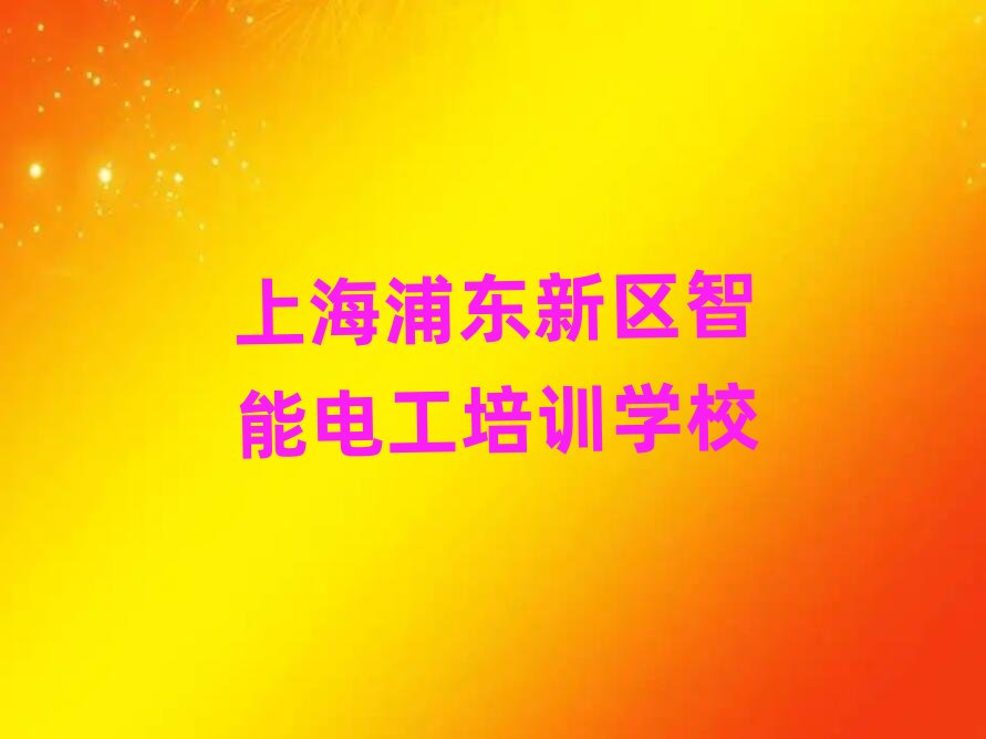 Ϻ֖|^(q)õ늹Ӗ(xn)W(xu)Уǰʮ