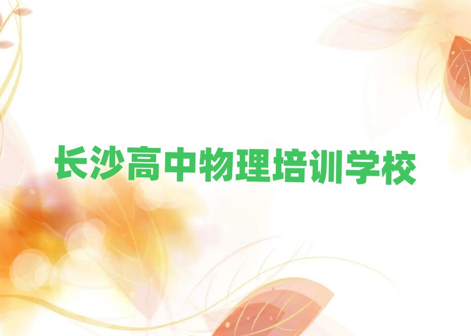 2025LɳʲôWУδȫһ[