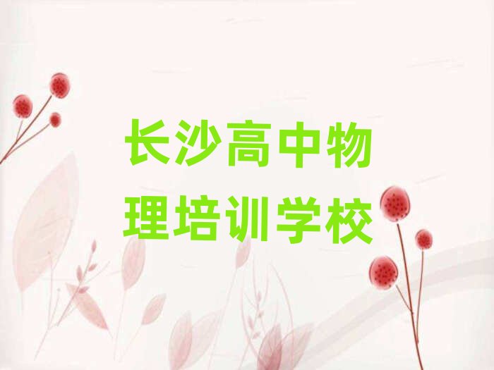 2025LɳʲôWУδȫһ[