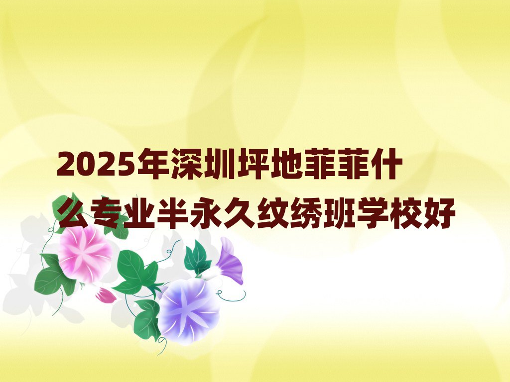 2025ƺطƷʲôIüyCWУ