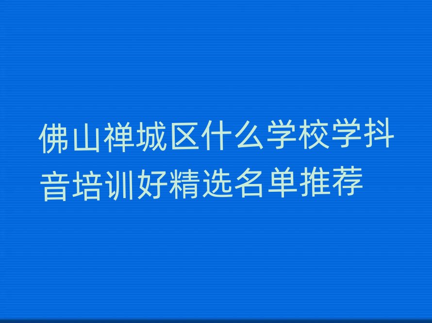 ɽUǅ^(q)ʲôW(xu)УW(xu)Ӗ(xn)þx]