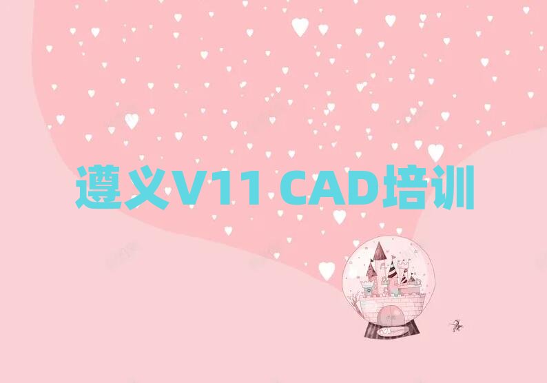 x݅^ʲôWУWV11 CADʮҎ