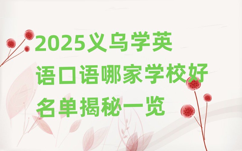 2025xW(xu)ӢZZļҌW(xu)Уνһ[