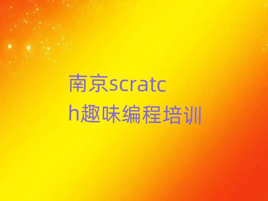 scratchȤζ