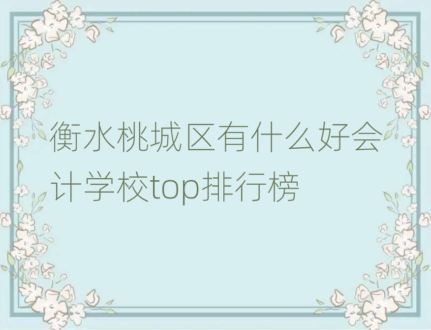 ˮҳǅ^ʲôÕӋWУtopа