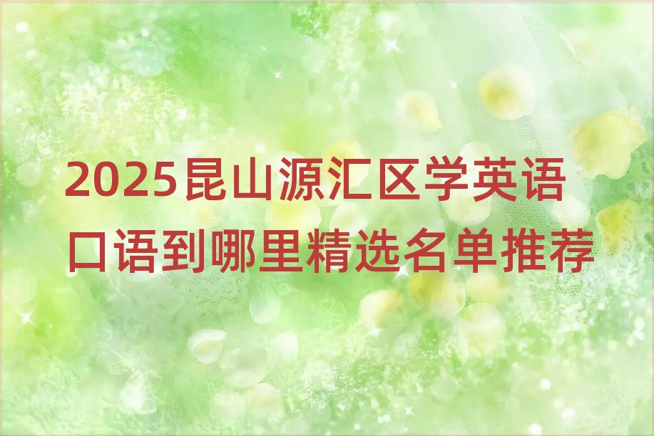 2025ɽԴR^WӢZZﾫx]