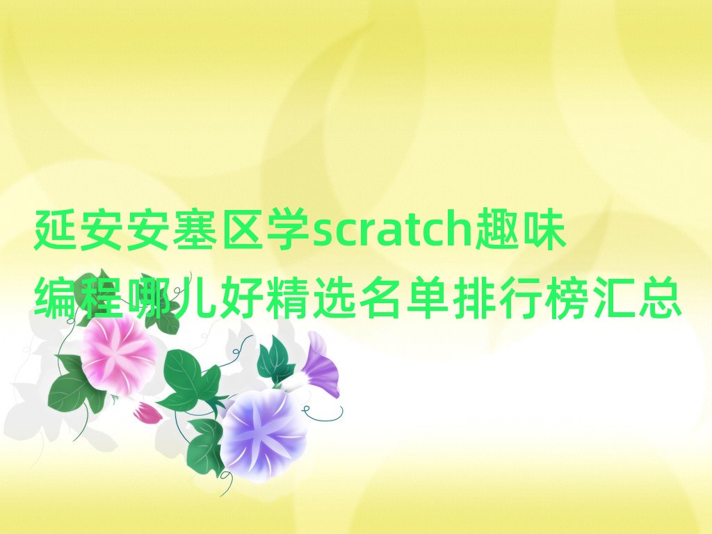 scratchȤζ