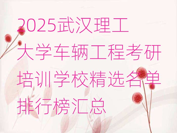 2025hW܇v̿ӖWУxаR