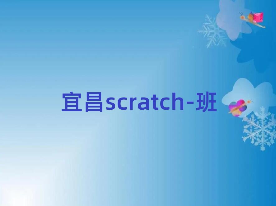 ˲scratch-