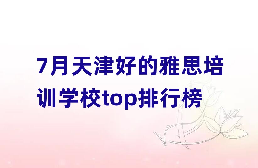 7õ˼Ӗ(xn)W(xu)Уtopа