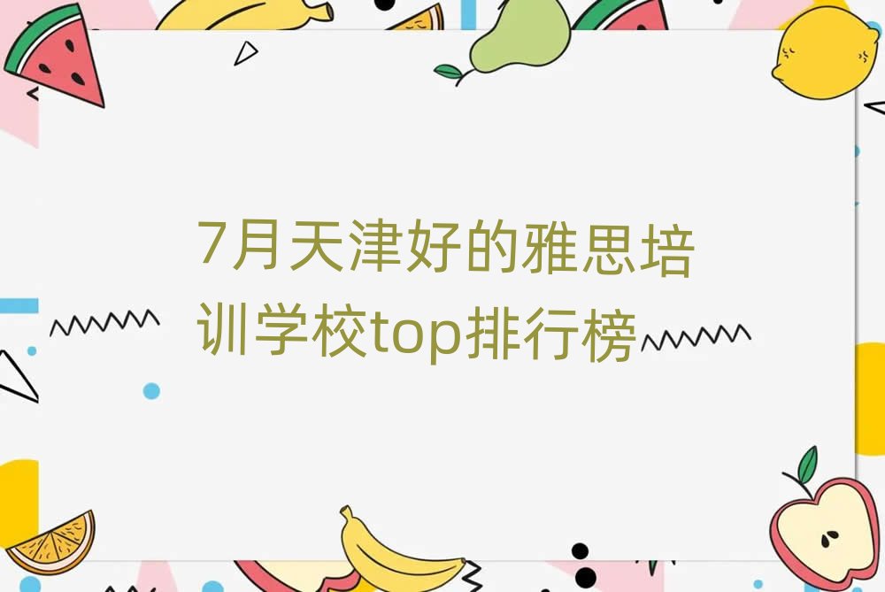 7õ˼Ӗ(xn)W(xu)Уtopа