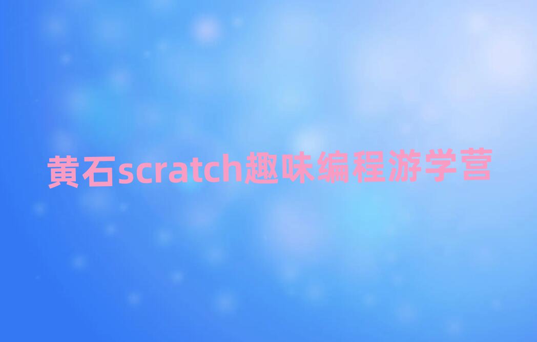 SʯscratchȤζΌWI