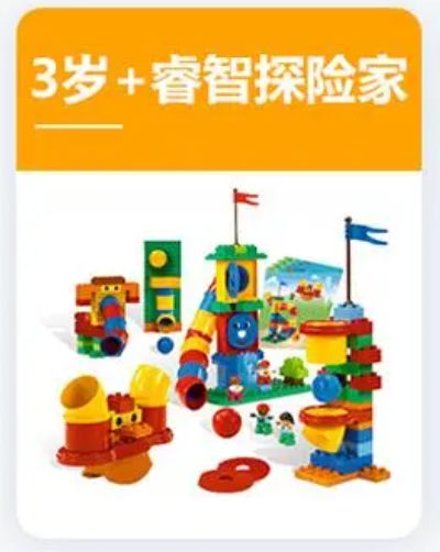 3+樂(lè)高創(chuàng)意啟蒙