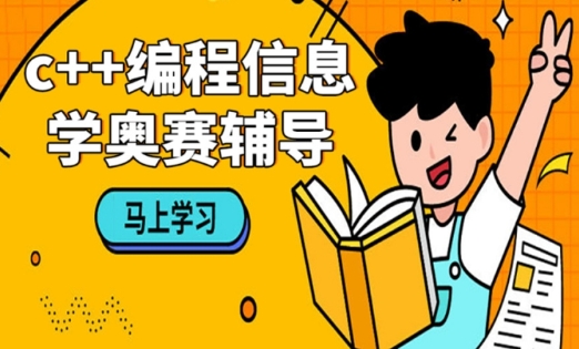 NOIP提高
