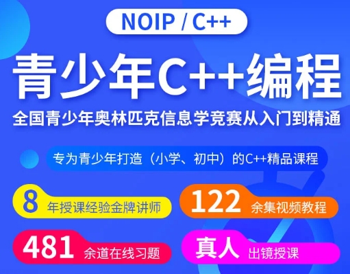 信息學奧賽編程