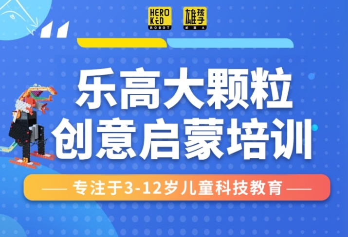 3+樂高創意啟蒙