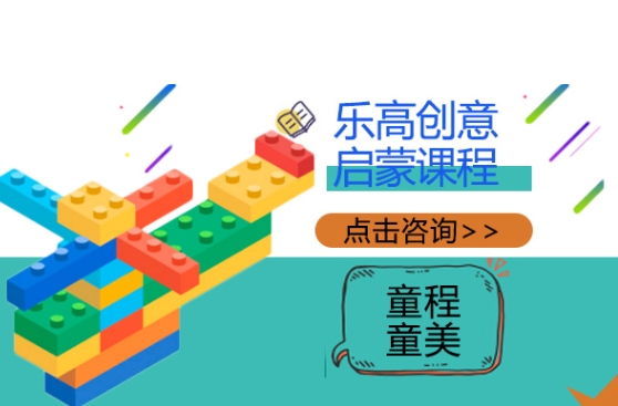 4+&5+樂高創意啟蒙智能拼搭