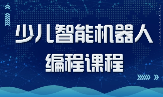 動力科技編程啟蒙