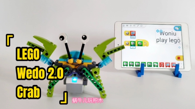 wedo編程啟蒙