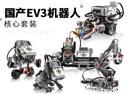 EV3基礎