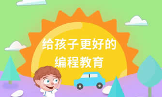啟蒙編程