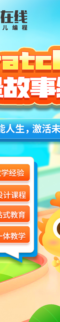 Scratch JR龰¾2