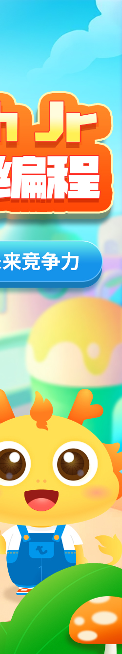 Scratch JR龰¾3