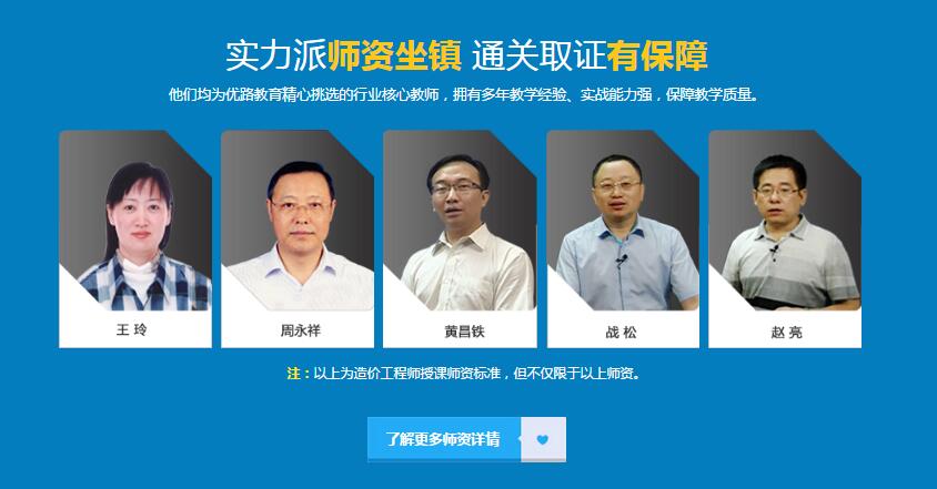 造價工程師