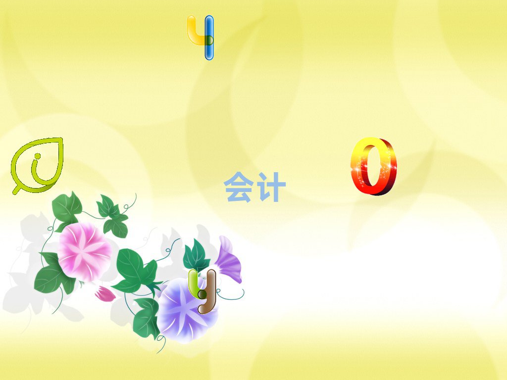 (yng)W(xu)(hu)Ӌ(j)ύCȥʲôW(xu)У