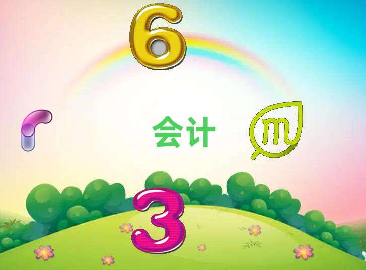ؑcW(xu)ʺ͕(hu)Ӌ(j)(bo)ʲô