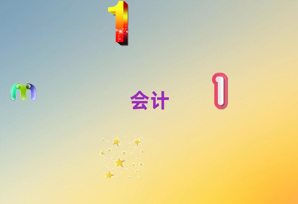 ӳЕ(hu)Ӌ(j)ύCӖ(xn)