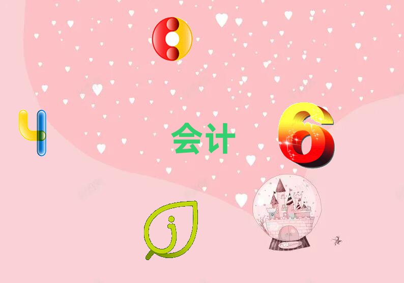 ڱǰʮP(gun)(hu)Ӌ(j)W(xu)У΅R