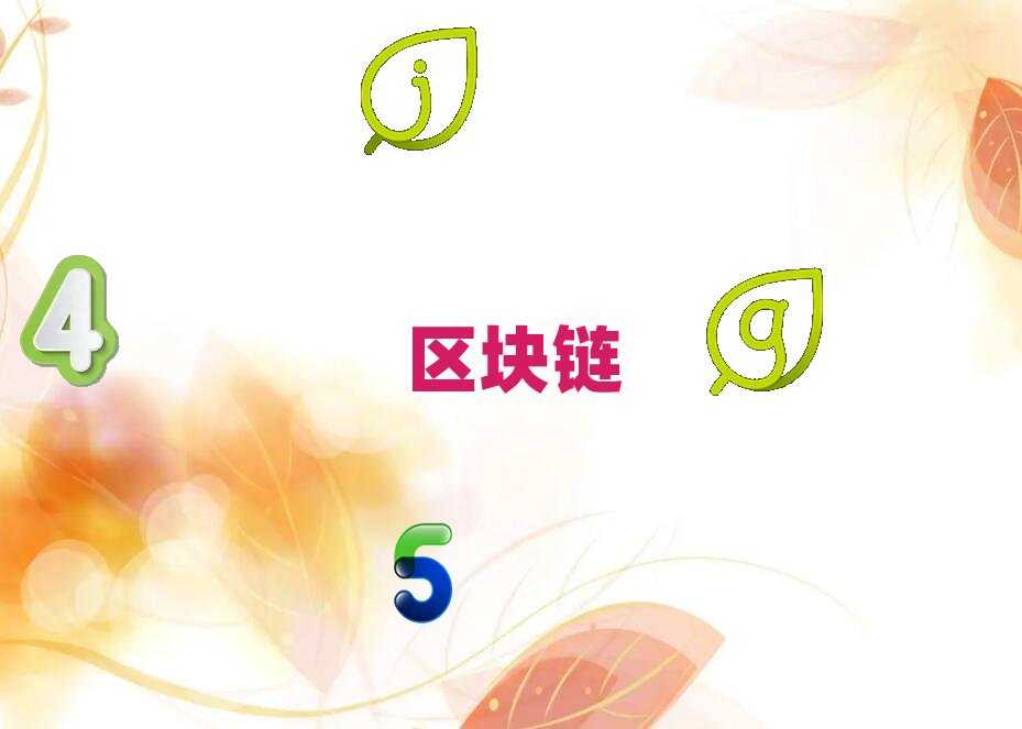 廣州區(qū)塊鏈+Go語言培訓(xùn)學(xué)校哪個(gè)好