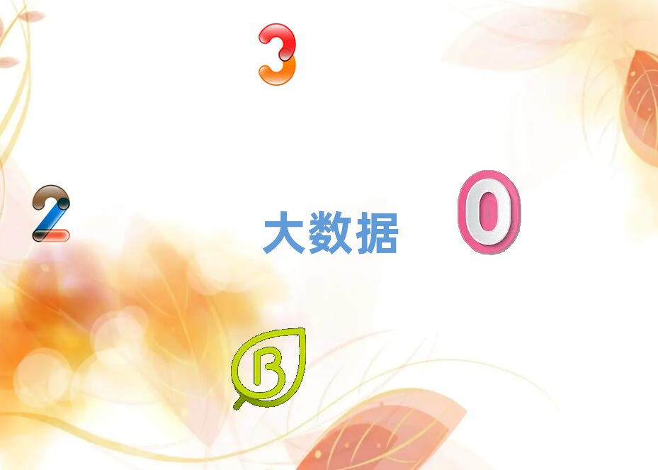 廣州大數據培訓