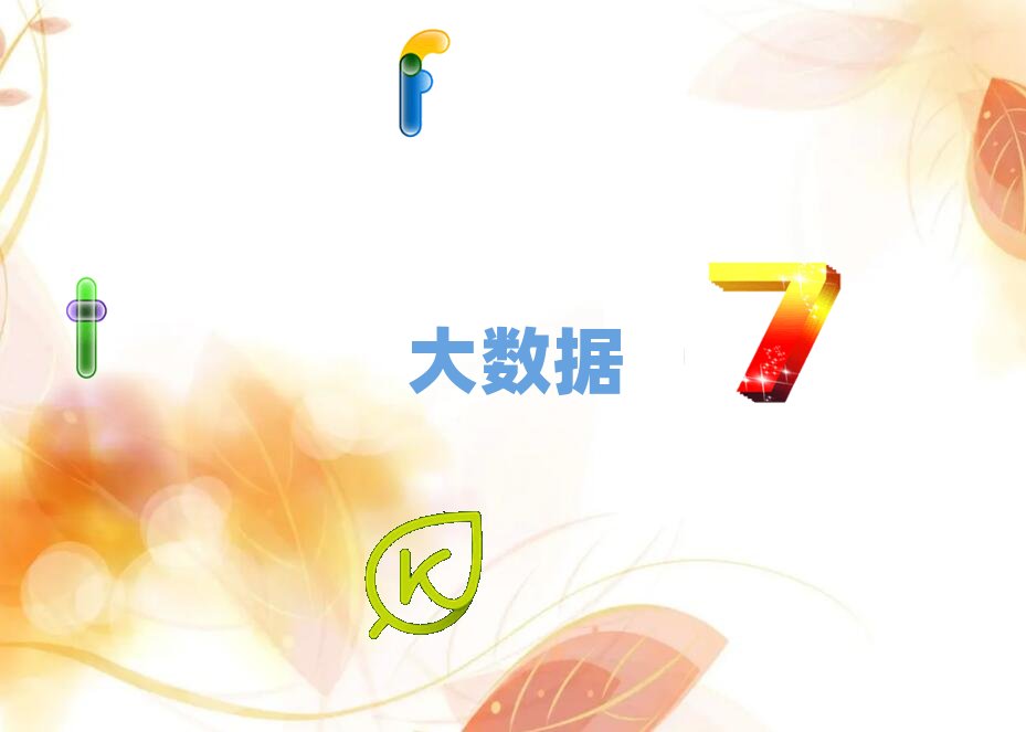 2019年高薪大數據培訓駐馬店