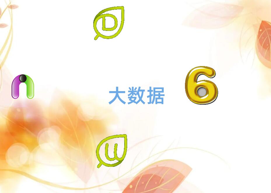 深圳學大數據去什么學校