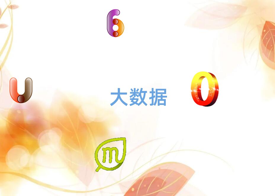 漯河郾城區(qū)哪能學(xué)大數(shù)據(jù)