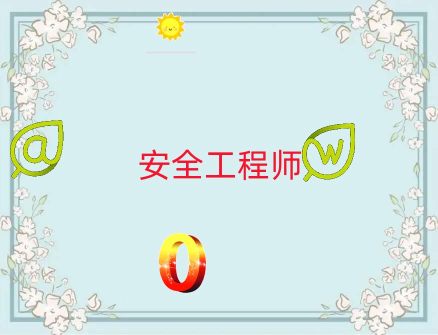 2018݌W(xu)ȫ̎