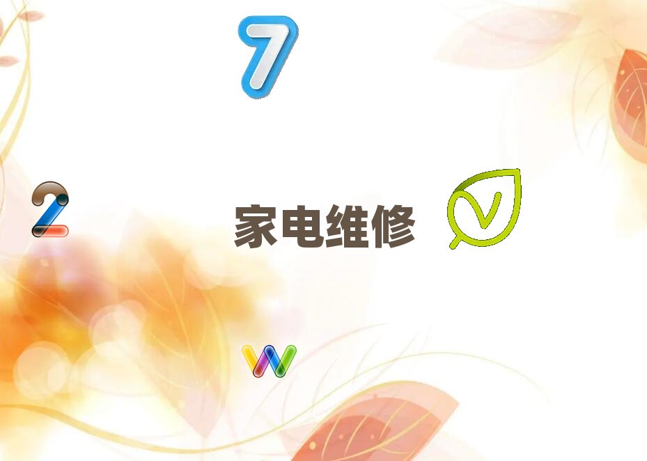 2020年清遠清城區液晶電視維修培訓費用