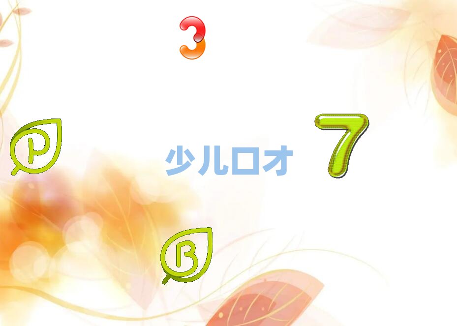 北京門頭溝區(qū)少兒口才線上培訓(xùn)學(xué)校