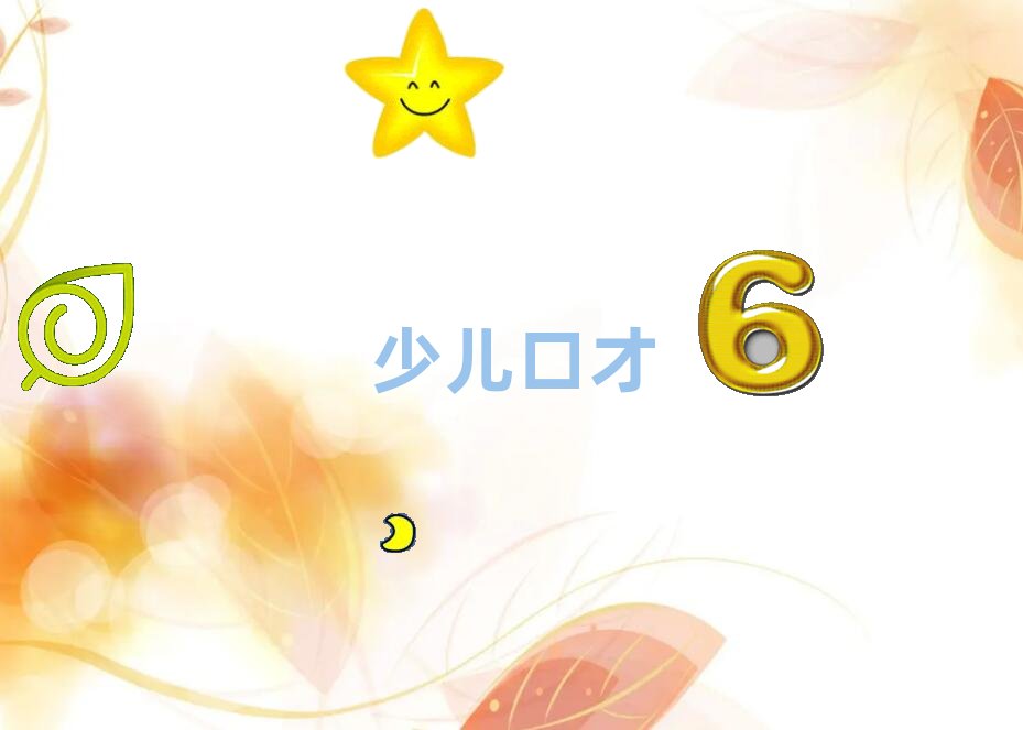 小小主持人線上