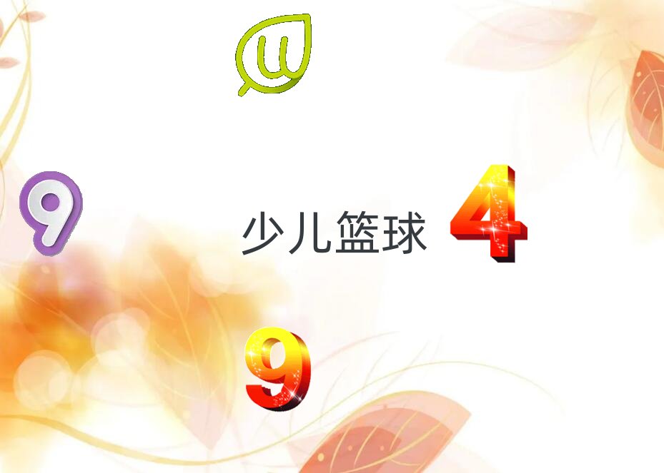 杭州昌地火炬大廈少兒籃球